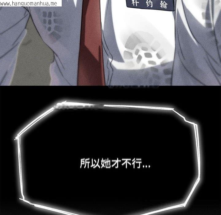 韩国漫画危险同学会韩漫_危险同学会-第81话在线免费阅读-韩国漫画-第12张图片