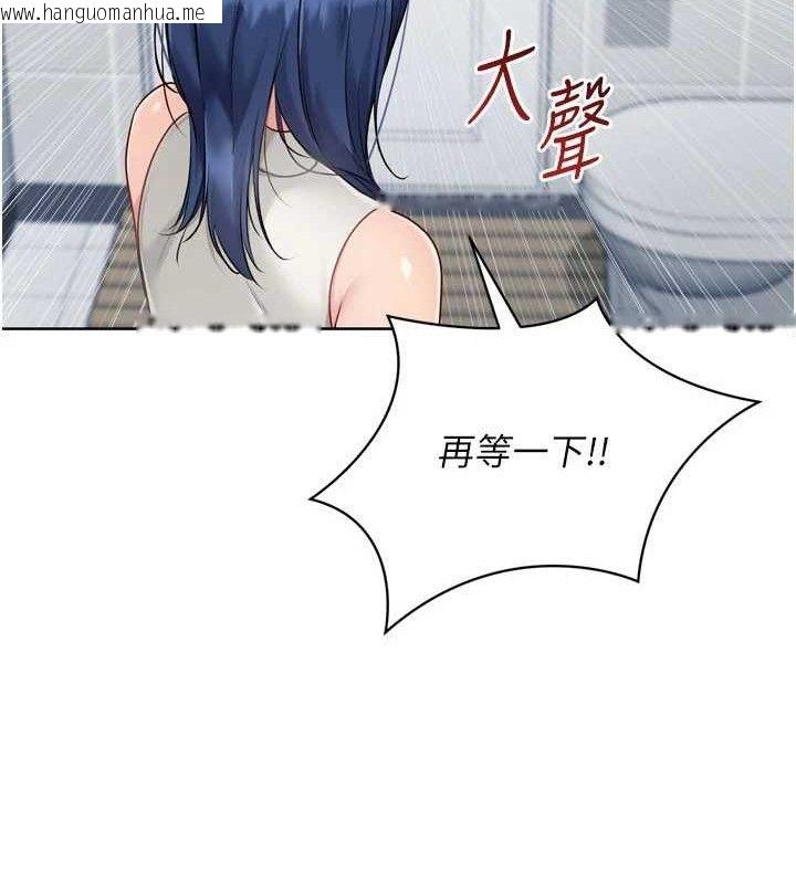 韩国漫画Set-up!排球少女韩漫_Set-up!排球少女-第61话-与妳的「亲密连结」在线免费阅读-韩国漫画-第103张图片