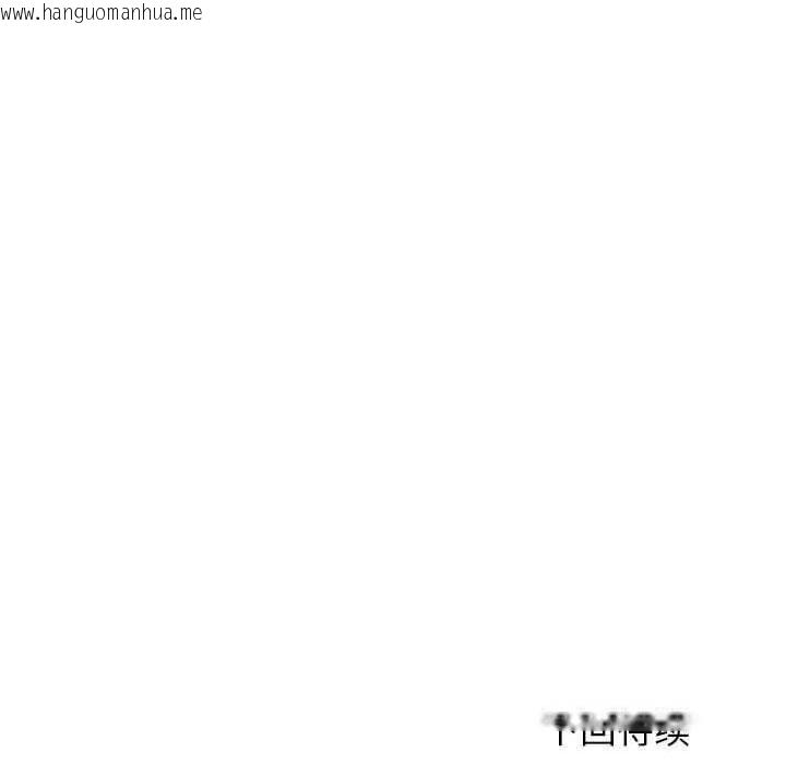 韩国漫画危险同学会韩漫_危险同学会-第81话在线免费阅读-韩国漫画-第213张图片