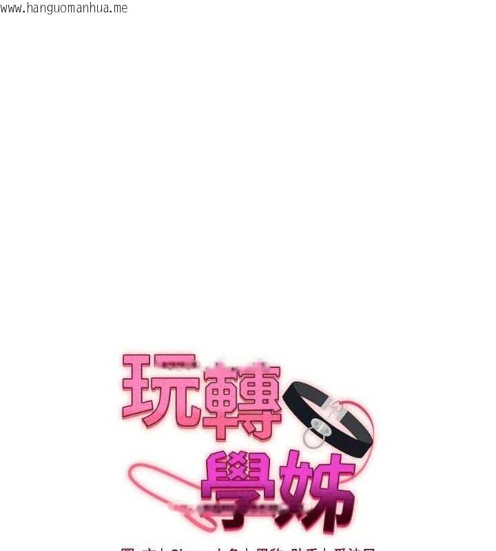 韩国漫画玩转学姐韩漫_玩转学姐-第76话-今天家里没大人…在线免费阅读-韩国漫画-第18张图片