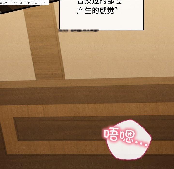 韩国漫画亲密宝鉴韩漫_亲密宝鉴-第34话在线免费阅读-韩国漫画-第5张图片