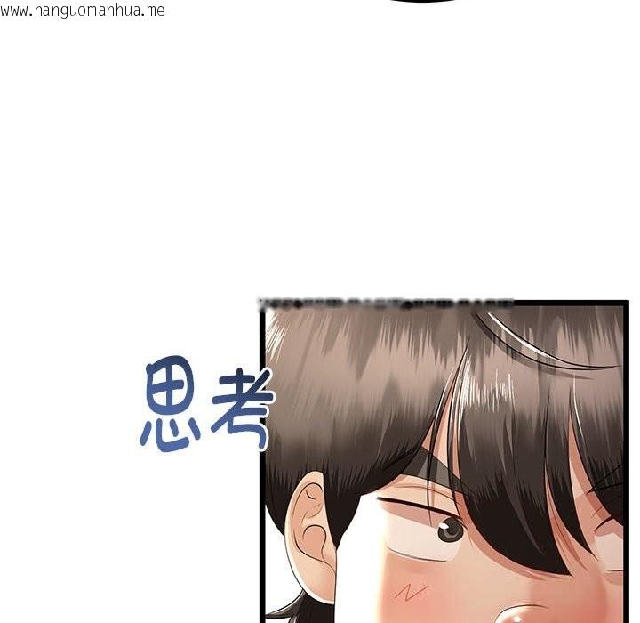 韩国漫画与初恋的意外同居韩漫_与初恋的意外同居-第30话在线免费阅读-韩国漫画-第83张图片