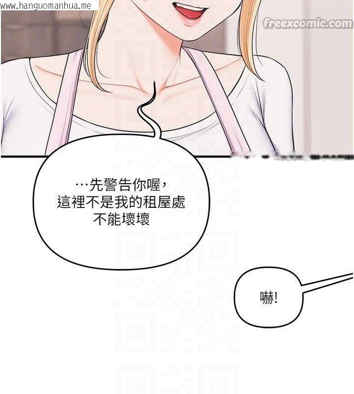 韩国漫画玩转学姐韩漫_玩转学姐-第76话-今天家里没大人…在线免费阅读-韩国漫画-第98张图片