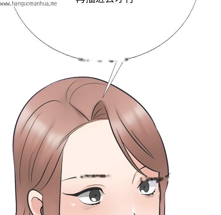 韩国漫画同事换换爱韩漫_同事换换爱-第230话在线免费阅读-韩国漫画-第145张图片