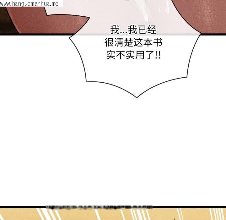 韩国漫画亲密宝鉴韩漫_亲密宝鉴-第34话在线免费阅读-韩国漫画-第55张图片