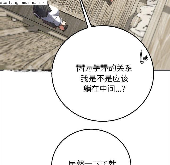韩国漫画危险同学会韩漫_危险同学会-第81话在线免费阅读-韩国漫画-第105张图片