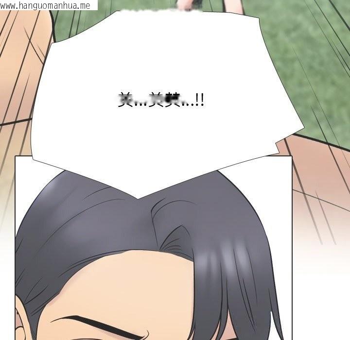 韩国漫画同事换换爱韩漫_同事换换爱-第230话在线免费阅读-韩国漫画-第7张图片