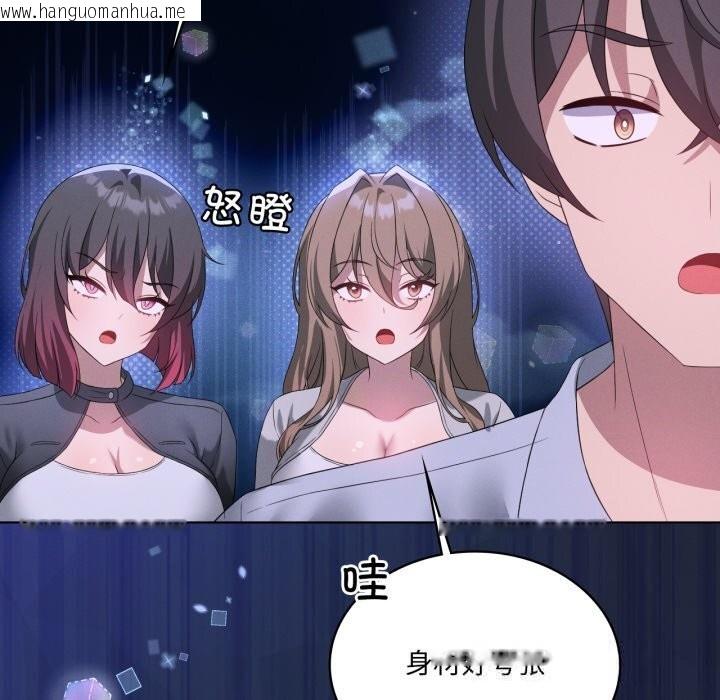 韩国漫画我靠升级逆袭成为大师韩漫_我靠升级逆袭成为大师-第59话在线免费阅读-韩国漫画-第25张图片