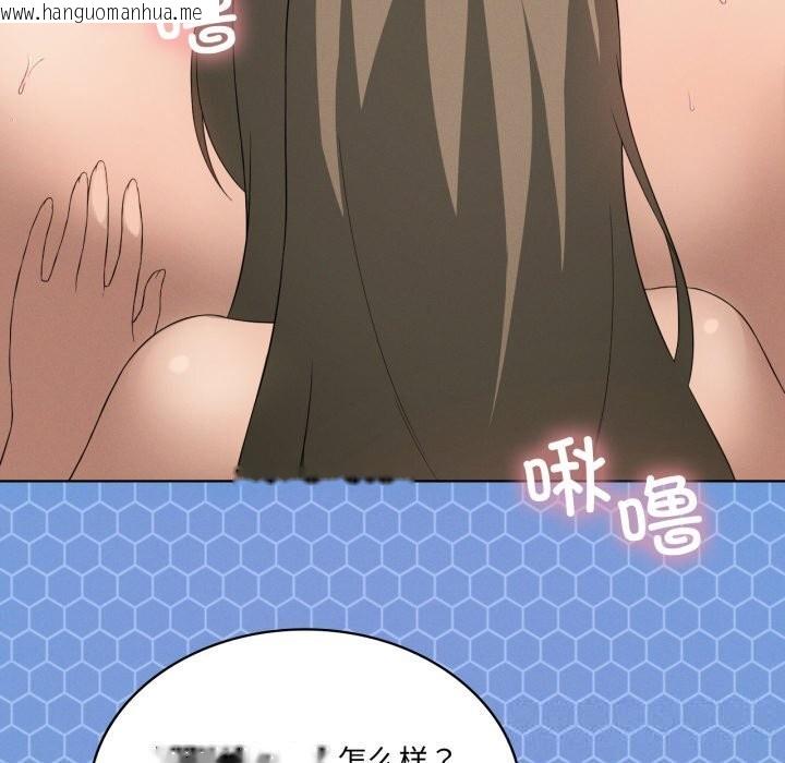 韩国漫画我靠升级逆袭成为大师韩漫_我靠升级逆袭成为大师-第59话在线免费阅读-韩国漫画-第125张图片