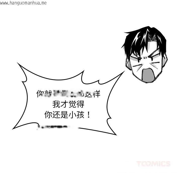 韩国漫画叔叔，我们来试试吧!/当叔叔变成侄女/我和叔叔互换灵魂!?韩漫_叔叔，我们来试试吧!/当叔叔变成侄女/我和叔叔互换灵魂!?-第9话在线免费阅读-韩国漫画-第68张图片