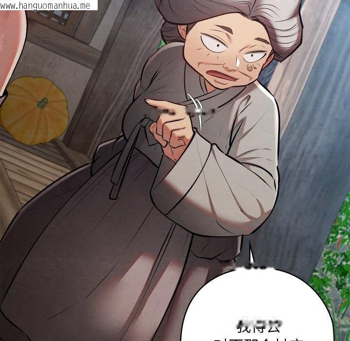 韩国漫画亲密宝鉴韩漫_亲密宝鉴-第34话在线免费阅读-韩国漫画-第139张图片