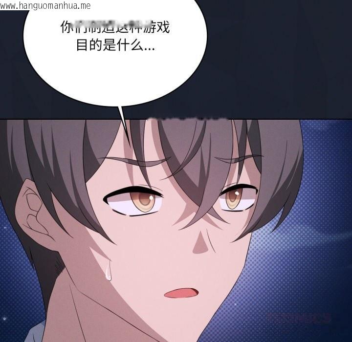 韩国漫画我靠升级逆袭成为大师韩漫_我靠升级逆袭成为大师-第59话在线免费阅读-韩国漫画-第45张图片