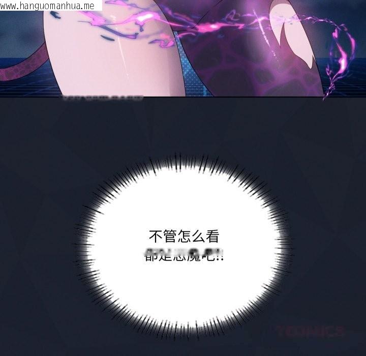 韩国漫画我靠升级逆袭成为大师韩漫_我靠升级逆袭成为大师-第59话在线免费阅读-韩国漫画-第39张图片