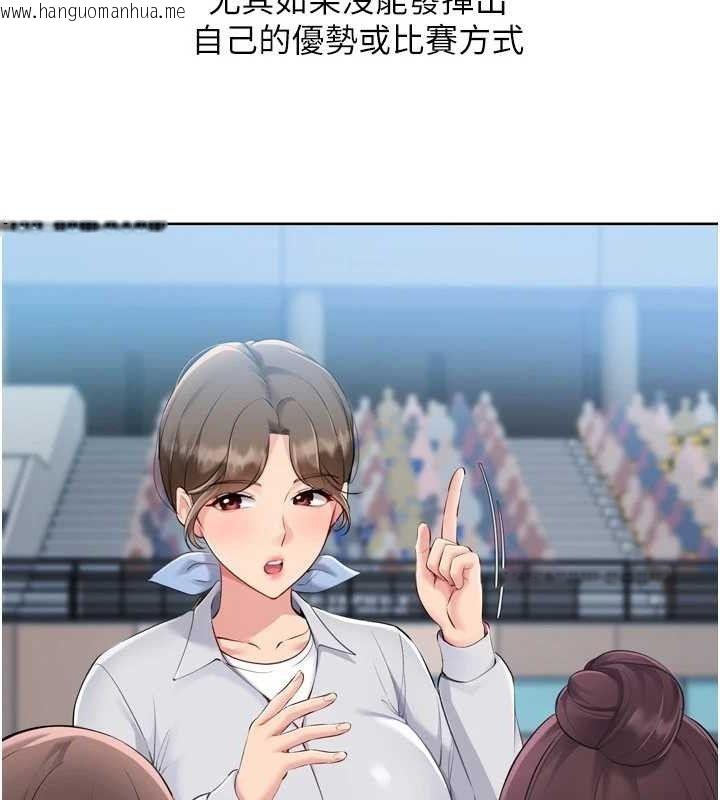 韩国漫画Set-up!排球少女韩漫_Set-up!排球少女-第61话-与妳的「亲密连结」在线免费阅读-韩国漫画-第144张图片