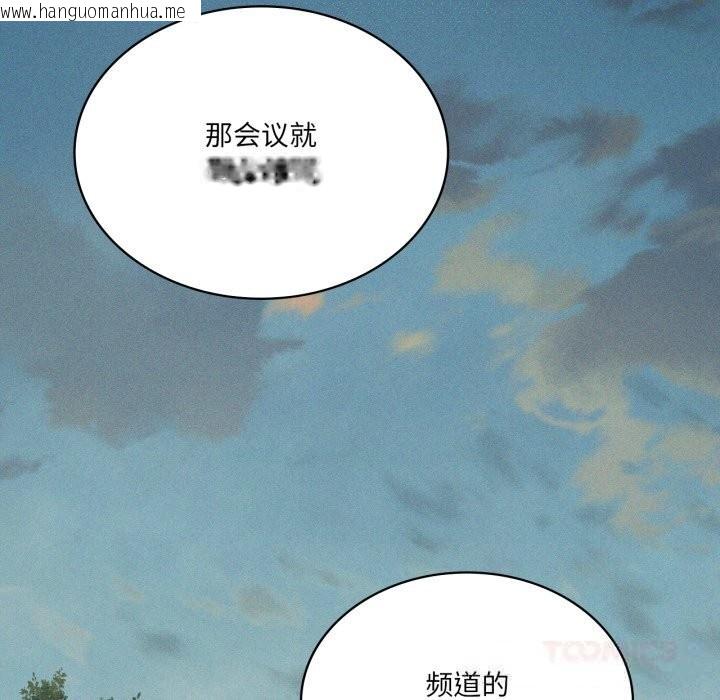 韩国漫画我靠升级逆袭成为大师韩漫_我靠升级逆袭成为大师-第59话在线免费阅读-韩国漫画-第141张图片