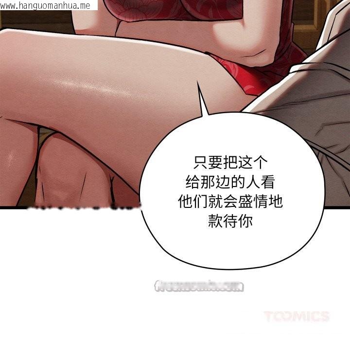 韩国漫画亲密宝鉴韩漫_亲密宝鉴-第34话在线免费阅读-韩国漫画-第84张图片