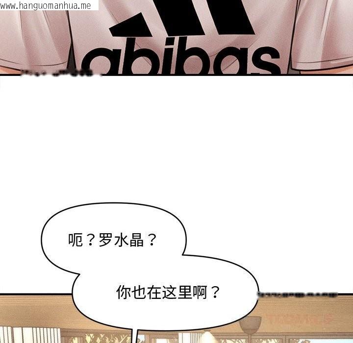 韩国漫画会长家的小儿子韩漫_会长家的小儿子-第29话在线免费阅读-韩国漫画-第75张图片