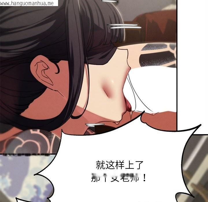 韩国漫画危险同学会韩漫_危险同学会-第81话在线免费阅读-韩国漫画-第23张图片
