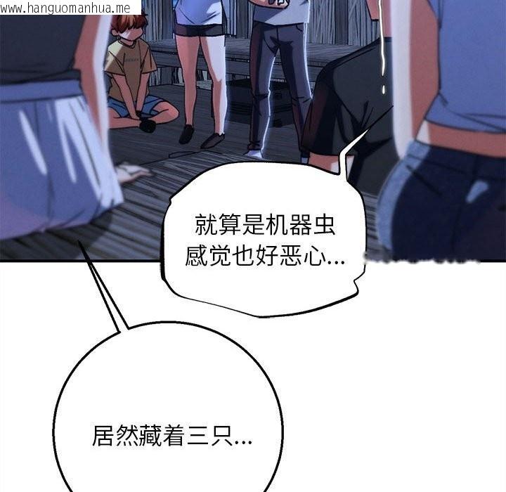 韩国漫画危险同学会韩漫_危险同学会-第81话在线免费阅读-韩国漫画-第143张图片