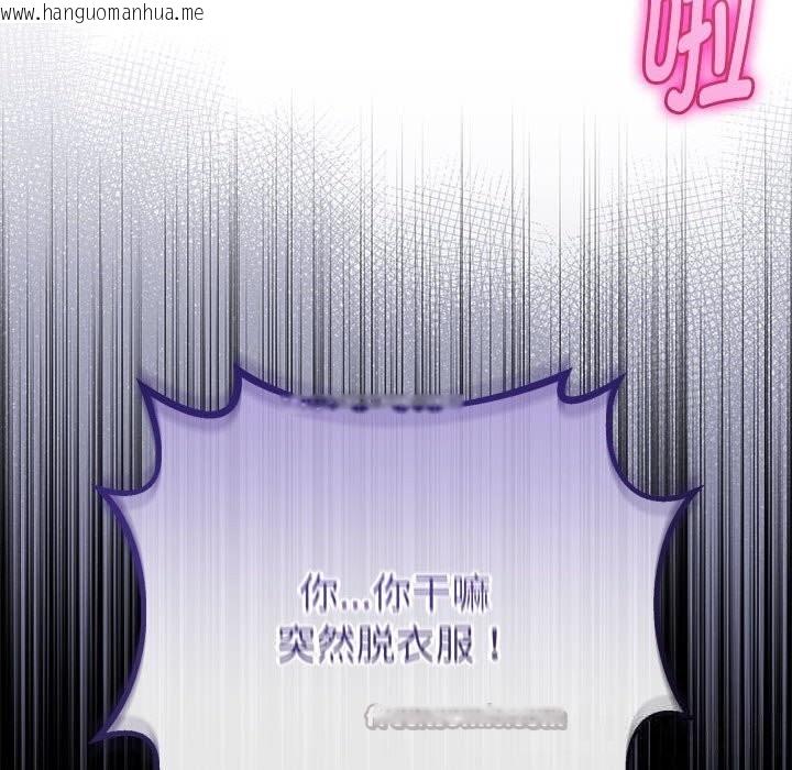 韩国漫画与初恋的意外同居韩漫_与初恋的意外同居-第30话在线免费阅读-韩国漫画-第98张图片