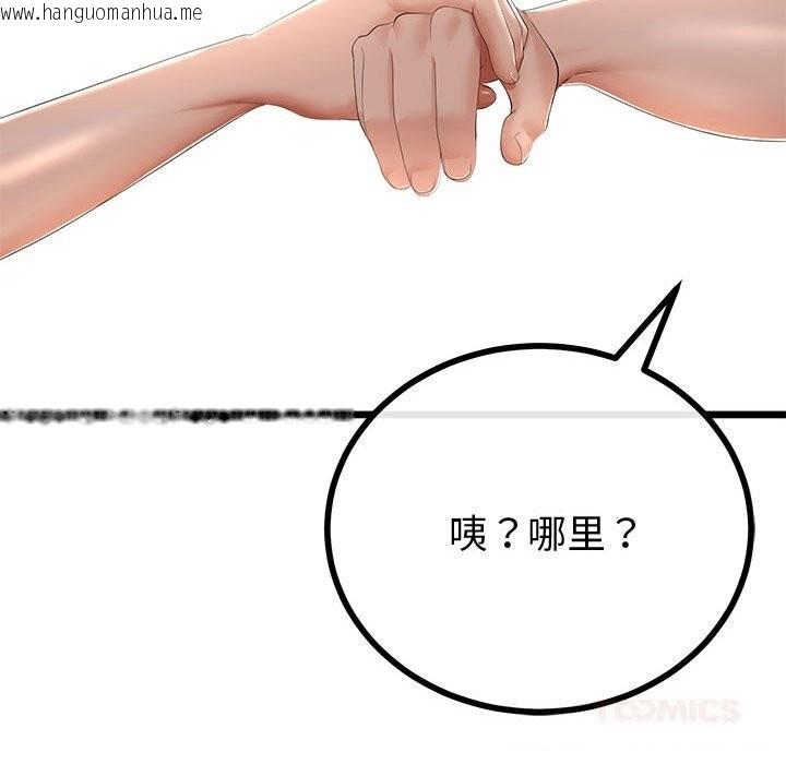 韩国漫画与初恋的意外同居韩漫_与初恋的意外同居-第30话在线免费阅读-韩国漫画-第102张图片