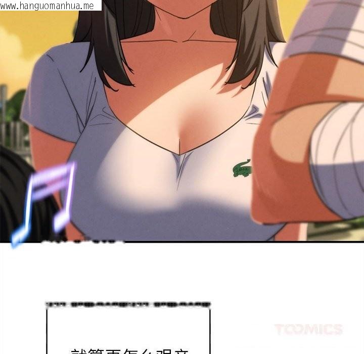 韩国漫画危险同学会韩漫_危险同学会-第81话在线免费阅读-韩国漫画-第136张图片