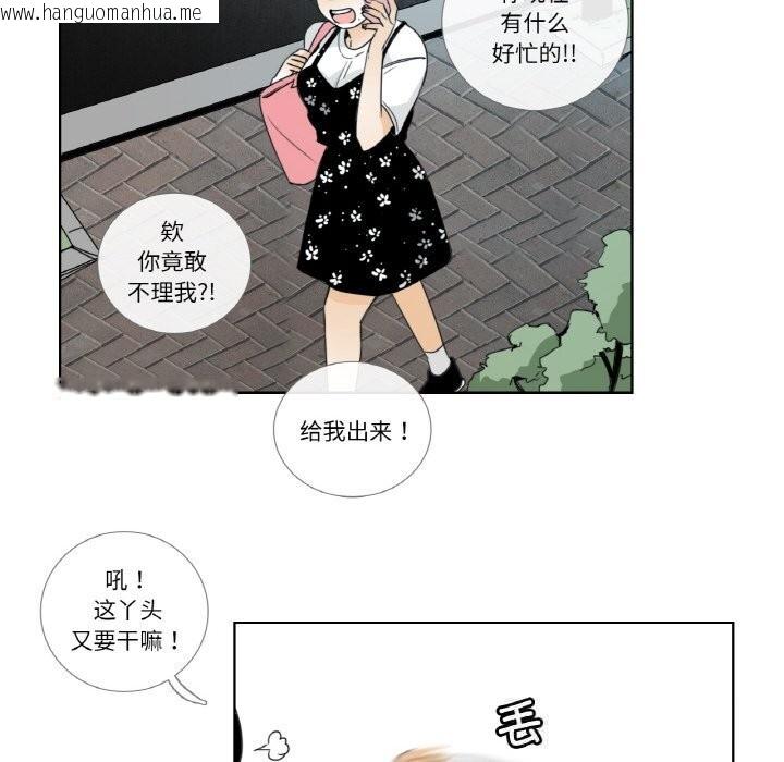 韩国漫画请与我私语韩漫_请与我私语-第14话在线免费阅读-韩国漫画-第24张图片