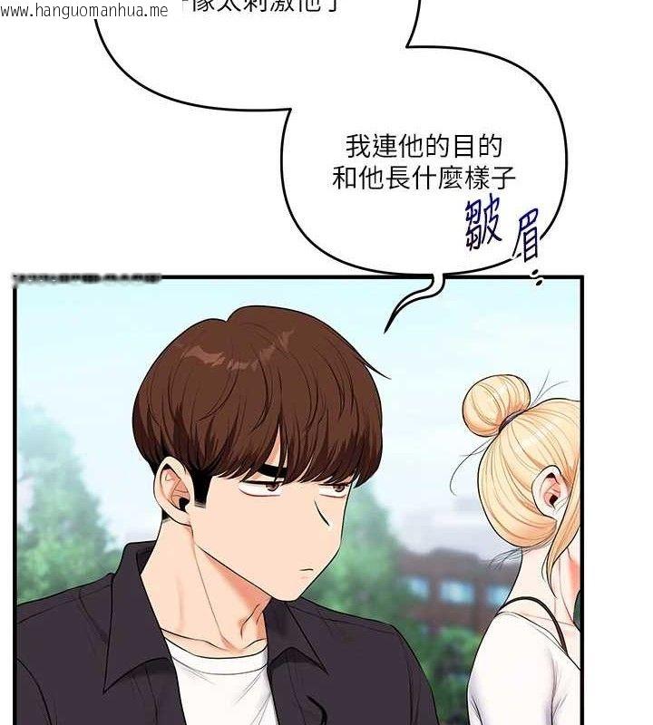 韩国漫画玩转学姐韩漫_玩转学姐-第76话-今天家里没大人…在线免费阅读-韩国漫画-第9张图片