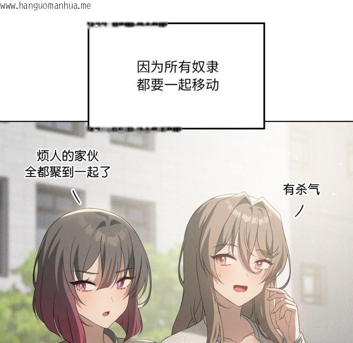 韩国漫画我靠升级逆袭成为大师韩漫_我靠升级逆袭成为大师-第59话在线免费阅读-韩国漫画-第10张图片