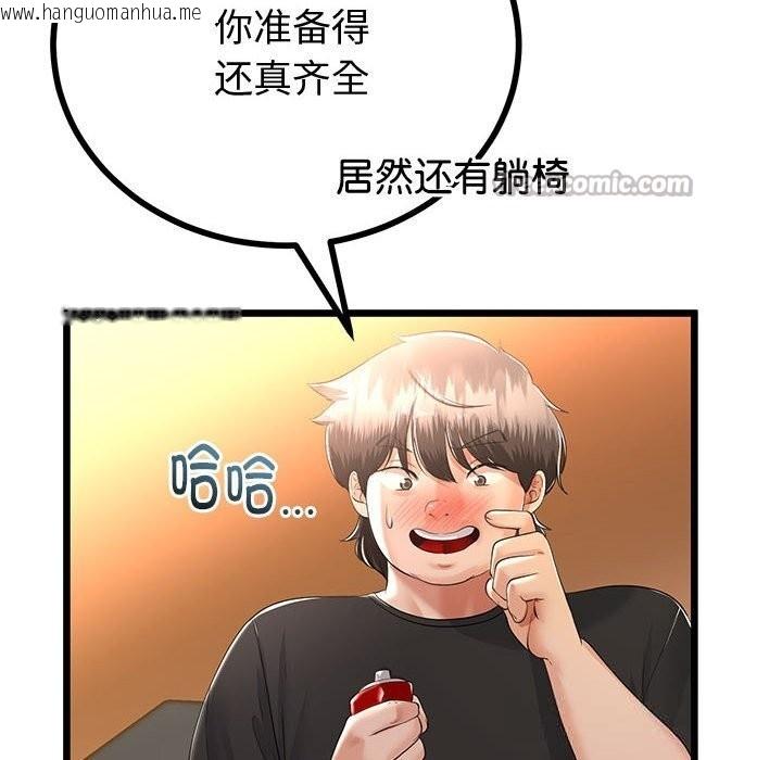 韩国漫画与初恋的意外同居韩漫_与初恋的意外同居-第30话在线免费阅读-韩国漫画-第28张图片