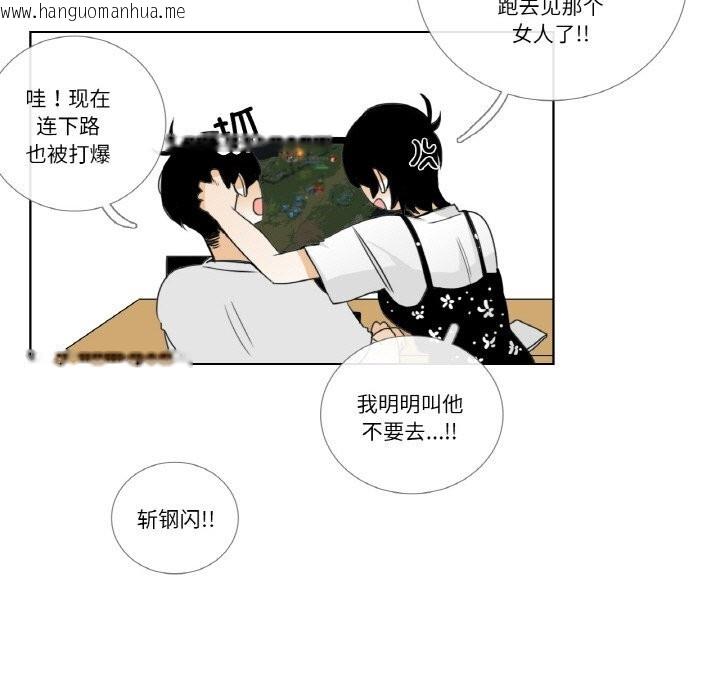 韩国漫画请与我私语韩漫_请与我私语-第14话在线免费阅读-韩国漫画-第35张图片