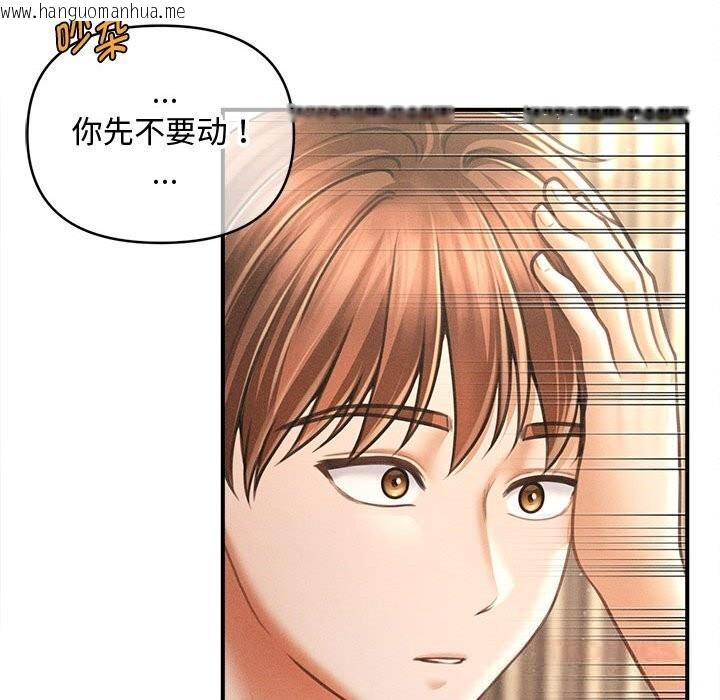 韩国漫画会长家的小儿子韩漫_会长家的小儿子-第29话在线免费阅读-韩国漫画-第45张图片