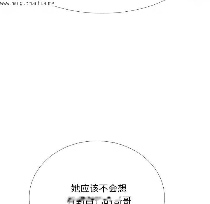 韩国漫画同事换换爱韩漫_同事换换爱-第230话在线免费阅读-韩国漫画-第135张图片
