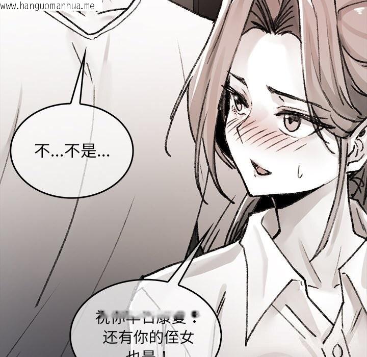 韩国漫画叔叔，我们来试试吧!/当叔叔变成侄女/我和叔叔互换灵魂!?韩漫_叔叔，我们来试试吧!/当叔叔变成侄女/我和叔叔互换灵魂!?-第9话在线免费阅读-韩国漫画-第174张图片