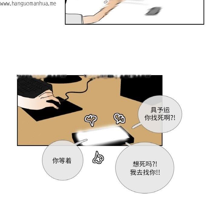 韩国漫画请与我私语韩漫_请与我私语-第14话在线免费阅读-韩国漫画-第25张图片