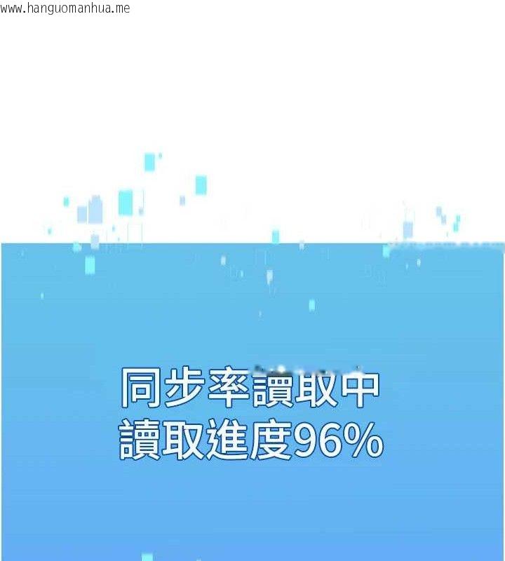 韩国漫画Set-up!排球少女韩漫_Set-up!排球少女-第61话-与妳的「亲密连结」在线免费阅读-韩国漫画-第31张图片