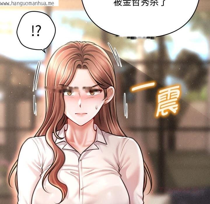 韩国漫画会长家的小儿子韩漫_会长家的小儿子-第29话在线免费阅读-韩国漫画-第99张图片