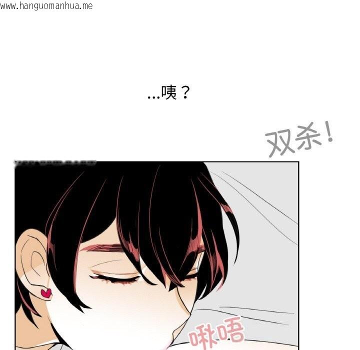 韩国漫画请与我私语韩漫_请与我私语-第14话在线免费阅读-韩国漫画-第44张图片