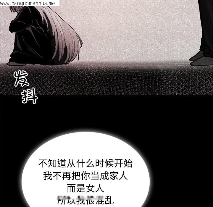 韩国漫画叔叔，我们来试试吧!/当叔叔变成侄女/我和叔叔互换灵魂!?韩漫_叔叔，我们来试试吧!/当叔叔变成侄女/我和叔叔互换灵魂!?-第9话在线免费阅读-韩国漫画-第105张图片
