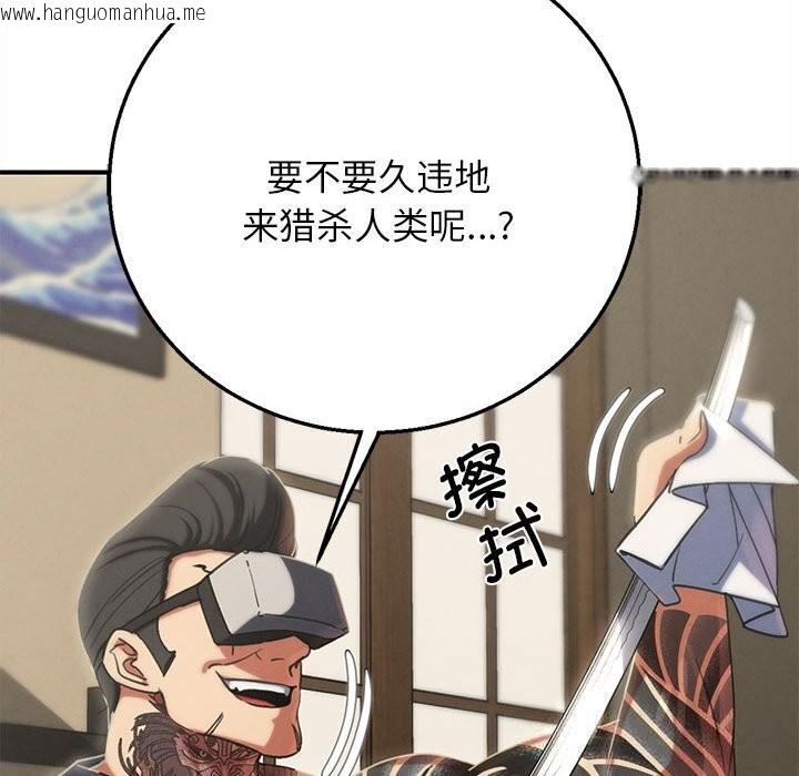 韩国漫画危险同学会韩漫_危险同学会-第81话在线免费阅读-韩国漫画-第55张图片