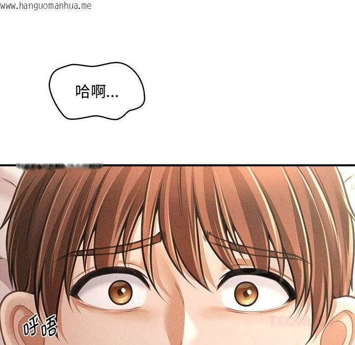 韩国漫画会长家的小儿子韩漫_会长家的小儿子-第29话在线免费阅读-韩国漫画-第39张图片