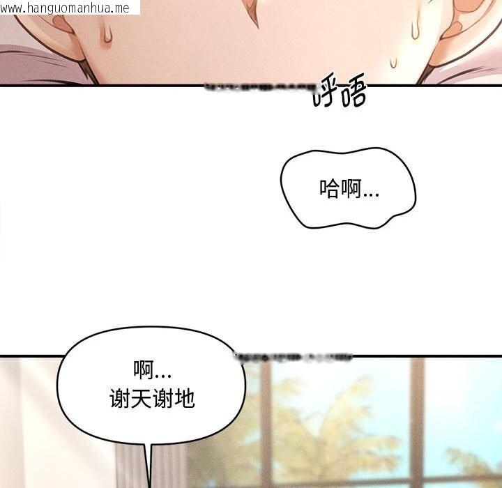 韩国漫画会长家的小儿子韩漫_会长家的小儿子-第29话在线免费阅读-韩国漫画-第40张图片