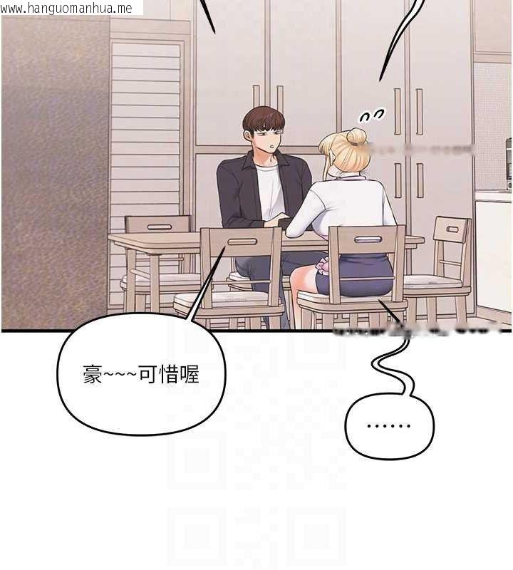 韩国漫画玩转学姐韩漫_玩转学姐-第76话-今天家里没大人…在线免费阅读-韩国漫画-第107张图片