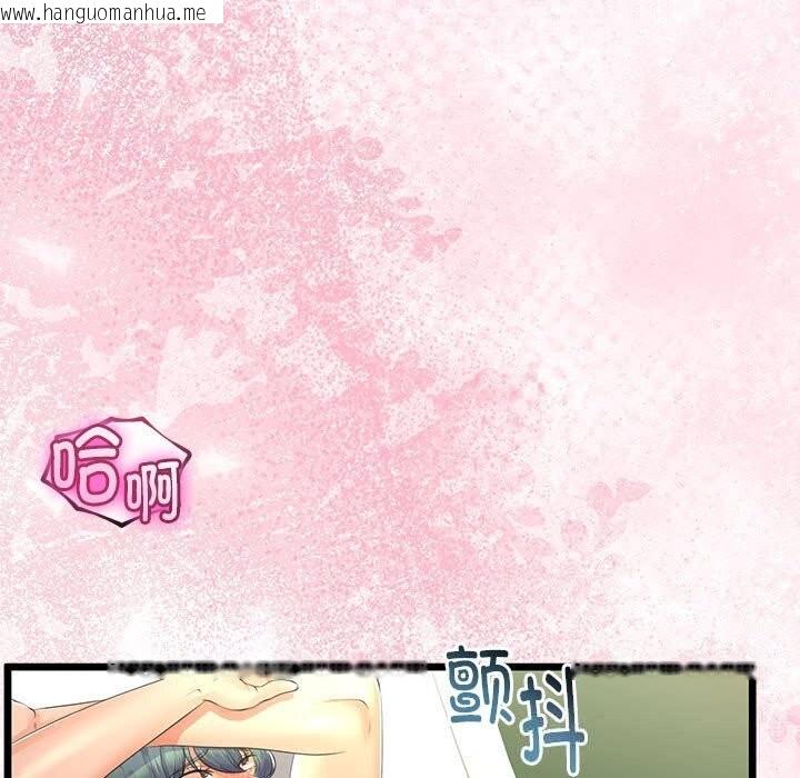 韩国漫画与初恋的意外同居韩漫_与初恋的意外同居-第30话在线免费阅读-韩国漫画-第135张图片