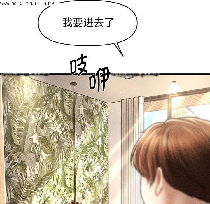 韩国漫画会长家的小儿子韩漫_会长家的小儿子-第29话在线免费阅读-韩国漫画-第139张图片