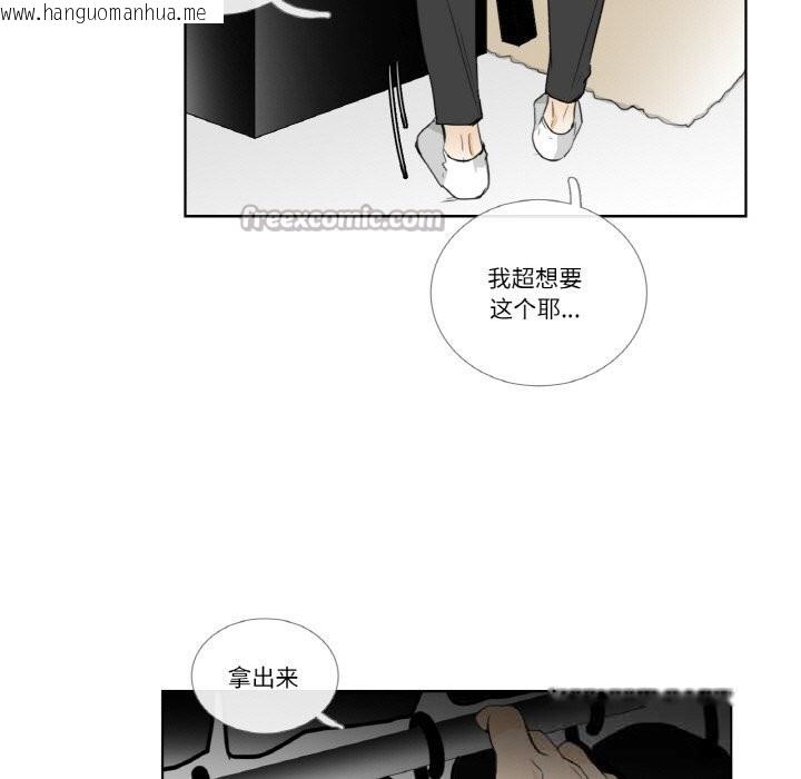 韩国漫画请与我私语韩漫_请与我私语-第14话在线免费阅读-韩国漫画-第15张图片