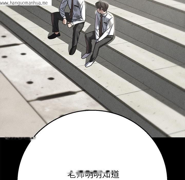 韩国漫画危险同学会韩漫_危险同学会-第81话在线免费阅读-韩国漫画-第9张图片