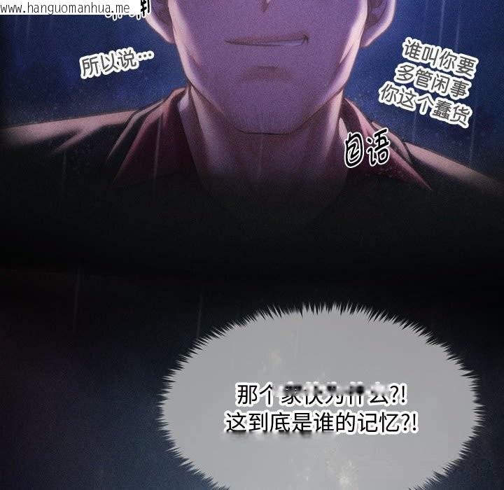 韩国漫画会长家的小儿子韩漫_会长家的小儿子-第29话在线免费阅读-韩国漫画-第26张图片