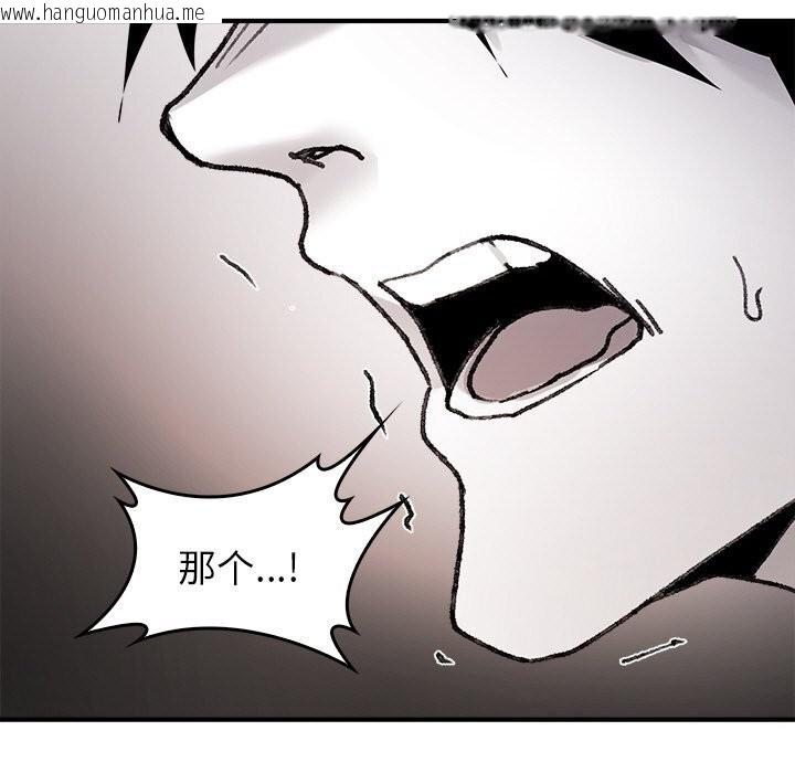 韩国漫画叔叔，我们来试试吧!/当叔叔变成侄女/我和叔叔互换灵魂!?韩漫_叔叔，我们来试试吧!/当叔叔变成侄女/我和叔叔互换灵魂!?-第9话在线免费阅读-韩国漫画-第141张图片