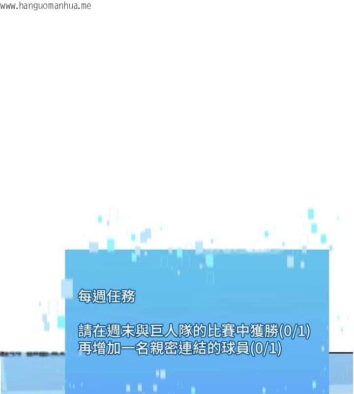 韩国漫画Set-up!排球少女韩漫_Set-up!排球少女-第61话-与妳的「亲密连结」在线免费阅读-韩国漫画-第120张图片